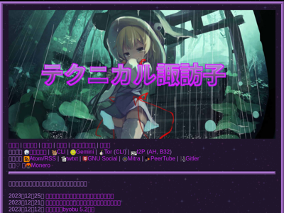 Screenshot of ~technicalsuwako